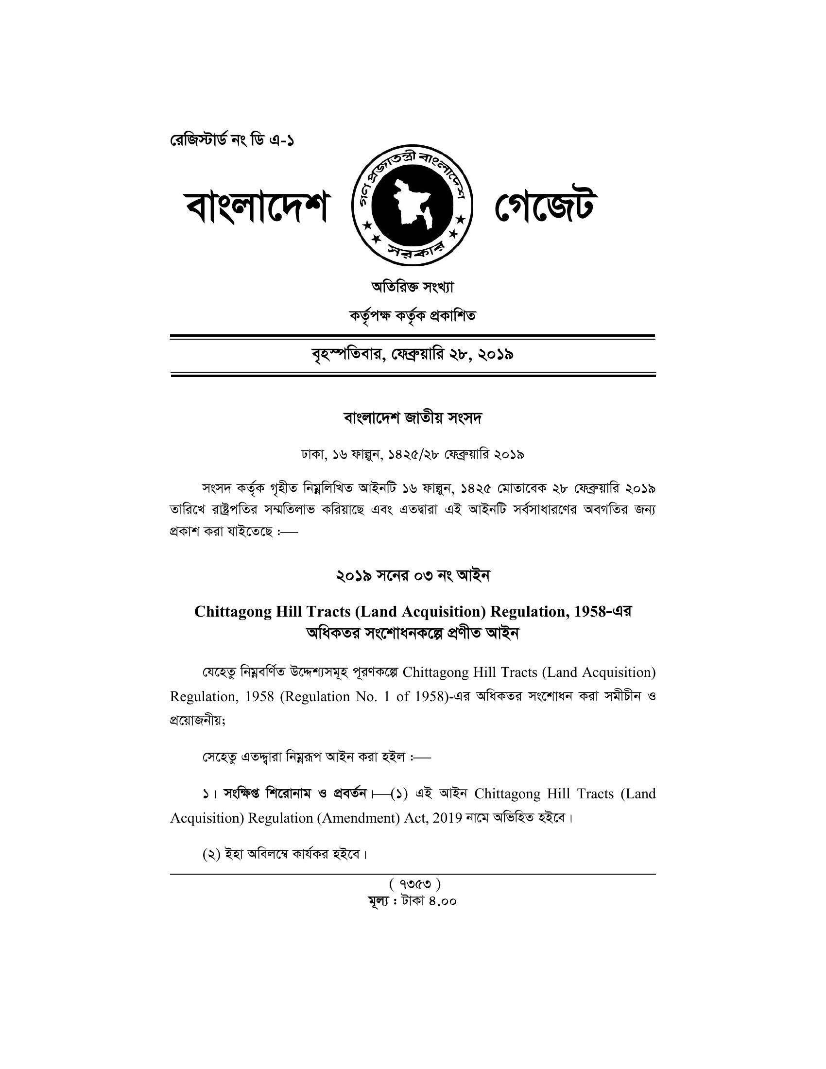 Chittagong Hill Tracts (Land Acquisition) Regulation, 1958