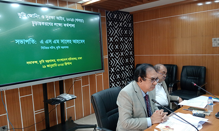 ভূমির পরিকল্পিত ও সর্বোত্তম ব্যবহার নিশ্চিতে ভূমি জোনিং অপরিহার্য: ভূমি সচিব